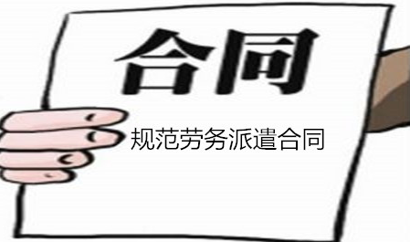 劳务派遣驻厂管理的主要内容是什么？